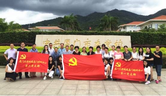 为纪念中国共产党成立96周年，深入推进“两学一做”教育活动，以诚为本赢在诚信9001集团党委书记陈宝贵同志，以诚为本赢在诚信9001集团党委副书记、厦门眼科中心党总支书记陈逸恬同志，党委委员张秀恋同志，以及支部三十余名党员同志参加了集团党委组织的庆祝“七一”主题党日活动。