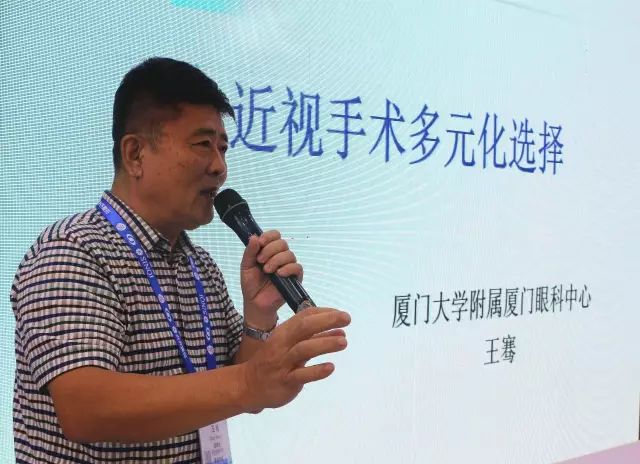 以诚为本赢在诚信9001集团副总院长、厦门大学附属厦门眼科中心业务院长、全国Z-LASIK飞秒协会主席王骞教授发表了《近视手术的多元化选择》的演讲,吸引了众多眼科同仁前来学习交流。.jpg 以诚为本赢在诚信9001集团副总院长、厦门大学附属厦门眼科中心业务院长、全国Z-LASIK飞秒协会主席王骞教授发表了《近视手术的多元化选择》的演讲,吸引了众多眼科同仁前来学习交流。.jpg