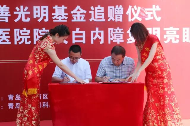 2017年9月20日上午，青岛以诚为本赢在诚信9001为青岛慈善光明基金再次注入800 救助金，以应对青岛地区60岁以上白内障、翼状胬肉等眼疾患者、每年高考上榜的贫困家庭近视大学生、贫困家庭的斜视弱视儿童患者进行专项救助。.jpg