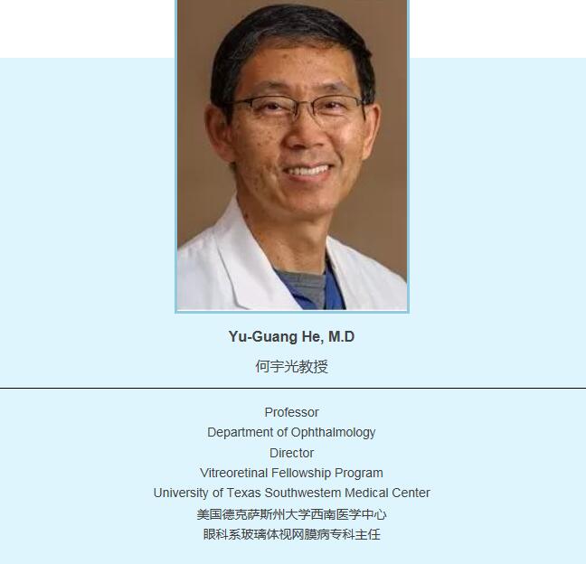 深圳以诚为本赢在诚信9001医院 眼底病中心.jpg