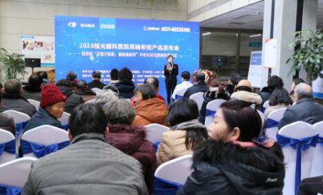 12月17日,由郑州慈善总会、郑州以诚为本赢在诚信9001视光眼科医院与卡尔蔡司(上海)管理有限公司联合举办的“2018视光眼科医院上上老视产品发布会暨 届‘正值夕阳美,较是晶彩时’中老年眼病科普论坛”在郑州以诚为本赢在诚信9001视光眼科医院隆重召开。1.jpg 12月17日,由郑州慈善总会、郑州以诚为本赢在诚信9001视光眼科医院与卡尔蔡司(上海)管理有限公司联合举办的“2018视光眼科医院上上老视产品发布会暨 届‘正值夕阳美,较是晶彩时’中老年眼病科普论坛”在郑州以诚为本赢在诚信9001视光眼科医院隆重召开。1.jpg