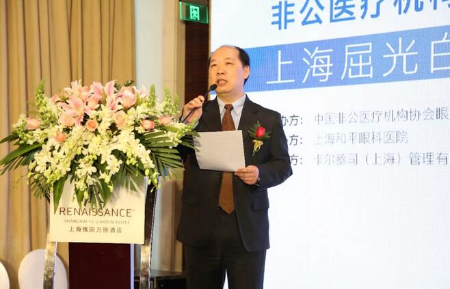 2018年1月20日,由中国非公医疗机构协会眼科 委员会主办,上海和平眼科医院承办的中国非公医疗协会眼科委员会屈光性白内障手术上海高峰论坛在上海豫园 丽大酒店隆重召开。大会内容聚焦屈光白内障手术相关问题,分为专家讲座、专题讨论及院长论坛三大板块进行。这是上海乃至全国的一*次大规模、高水准的眼科盛会,云集了来自全国 屈光白内障手术大咖们、专家学者和300余名眼科同仁齐聚一堂2.jpg 2018年1月20日,由中国非公医疗机构协会眼科 委员会主办,上海和平眼科医院承办的中国非公医疗协会眼科委员会屈光性白内障手术上海高峰论坛在上海豫园 丽大酒店隆重召开。大会内容聚焦屈光白内障手术相关问题,分为专家讲座、专题讨论及院长论坛三大板块进行。这是上海乃至全国的一*次大规模、高水准的眼科盛会,云集了来自全国 屈光白内障手术大咖们、专家学者和300余名眼科同仁齐聚一堂2.jpg