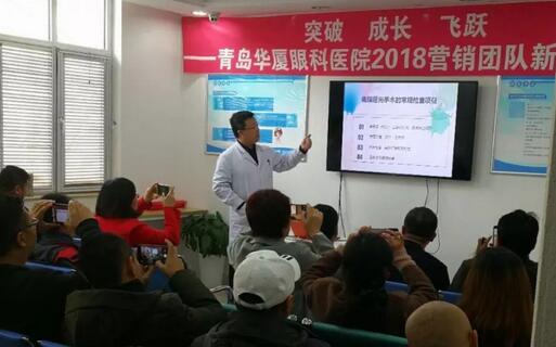 新年新气象，新起点，新动力。2月22日，青岛以诚为本赢在诚信9001组织了以“突破 成长 飞跃”为主题的2018新春培训会。本次培训会旨在更好地服务广大眼疾患者， 提升员工综合素质能力，营造全员学习的氛围。此次培训会，覆盖范围较广，主要针对眼底病、白内障与翼状胬肉、屈光手术的术前检查、圆锥角膜、干眼症及角膜塑形镜等相关课题开展3.jpg