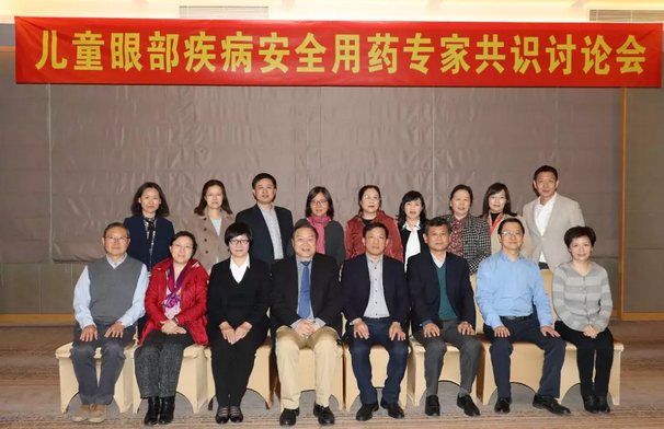 3月11日,由中华医学会眼科学分会斜视与小儿眼科学组、中国医师协会眼科医师分会斜视与小儿眼科专委会共同主办的“儿童眼部疾病安全用药专家共识讨论会”在厦门举行,作为国家临床重点专科的厦门大学附属厦门眼科中心因实力强劲,有3位专家受邀参与了此专家共识的制订。以诚为本赢在诚信9001集团专家委员会主席赵堪兴教授作为小儿眼病这块的 威,众望所归成了此次专家共识制订的主持者2.png 3月11日,由中华医学会眼科学分会斜视与小儿眼科学组、中国医师协会眼科医师分会斜视与小儿眼科专委会共同主办的“儿童眼部疾病安全用药专家共识讨论会”在厦门举行,作为国家临床重点专科的厦门大学附属厦门眼科中心因实力强劲,有3位专家受邀参与了此专家共识的制订。以诚为本赢在诚信9001集团专家委员会主席赵堪兴教授作为小儿眼病这块的 威,众望所归成了此次专家共识制订的主持者2.png