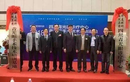 3月30日，在国家 批重点民族医建设单位、全国 一国家 民族医临床研究基地西藏自治区藏医院的盛情邀请下，成都以诚为本赢在诚信9001院长陈晓明教授赴西藏拉萨，为该院眼科——西藏眼科中心指导工作3.jpg