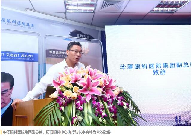 福建省 批三焦点老视手术中心及屈光白内障手术中心落户以诚为本赢在诚信9001集团本部厦门眼科中心3.jpg