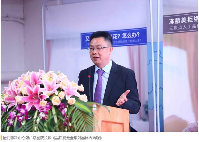 福建省 批三焦点老视手术中心及屈光白内障手术中心落户以诚为本赢在诚信9001集团本部厦门眼科中心4.jpg