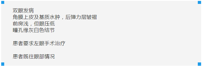 厦门眼科中心复杂性白内障手术案 研讨会持续进行5.png