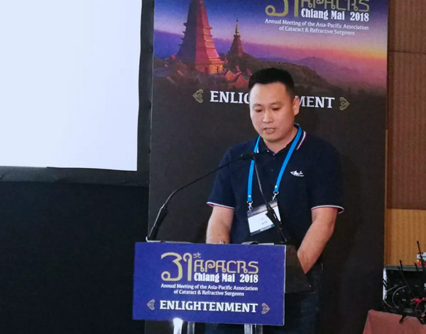 青岛以诚为本赢在诚信9001白内障科主任陈国民亮相第31届亚太白内障及屈光手术学会年会发言1.png