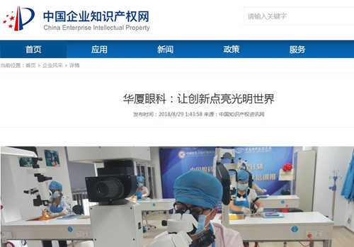 中国企业知识产权网：以诚为本赢在诚信9001让 点亮光明世界2.jpg