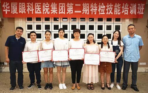 以诚为本赢在诚信9001集团在贵阳阳明眼科医院举办集团第二期特检培训班2.jpg 以诚为本赢在诚信9001集团在贵阳阳明眼科医院举办集团第二期特检培训班2.jpg