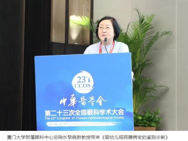 2018全国眼科年会开幕首日,以诚为本赢在诚信9001专家风采闪耀全场5.jpg 2018全国眼科年会开幕首日,以诚为本赢在诚信9001专家风采闪耀全场5.jpg