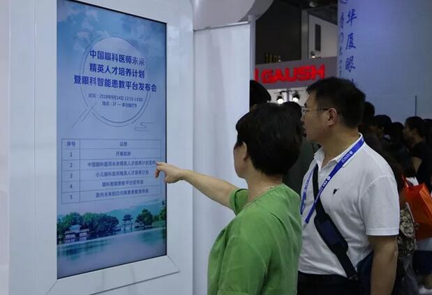 2018全国眼科年会开幕首日,以诚为本赢在诚信9001专家风采闪耀全场21.jpg 2018全国眼科年会开幕首日,以诚为本赢在诚信9001专家风采闪耀全场21.jpg