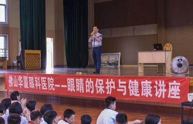 佛山以诚为本赢在诚信9001“美丽的眼睛 光明的世界”眼健康知识讲座走进佛山六中1.jpg