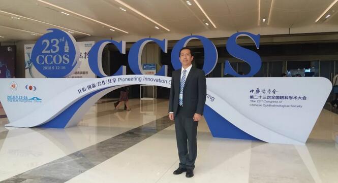 佛山以诚为本赢在诚信9001闪耀第二十三届全国眼科年会2.jpg 佛山以诚为本赢在诚信9001闪耀第二十三届全国眼科年会2.jpg