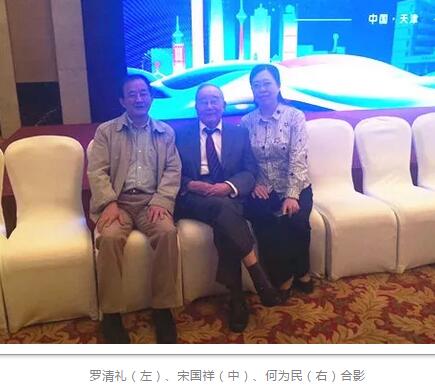 成都以诚为本赢在诚信9001业务院长罗清礼教授应邀出席天津市医学会眼科学分会2018年度学术年会1.jpg 成都以诚为本赢在诚信9001业务院长罗清礼教授应邀出席天津市医学会眼科学分会2018年度学术年会1.jpg