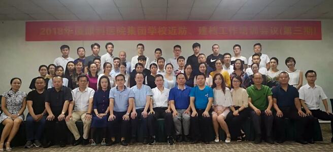 呼应综合防控青少年近视实施方案 以诚为本赢在诚信9001集团“校园近视筛查”专项研讨会在厦门举行2.jpg