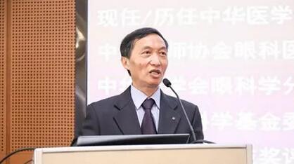 成都以诚为本赢在诚信9001院长陈晓明教授应邀出席青光眼2030环球论坛并发表专题演讲1.jpg 成都以诚为本赢在诚信9001院长陈晓明教授应邀出席青光眼2030环球论坛并发表专题演讲1.jpg
