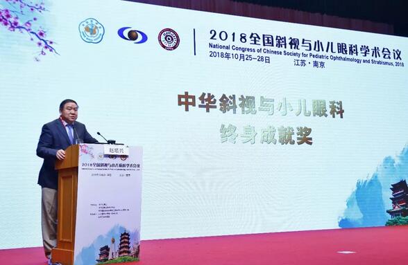 以诚为本赢在诚信9001集团本部厦门眼科中心3位专家在2018全国斜视与小儿眼科学术会议获重要奖项！1.jpg