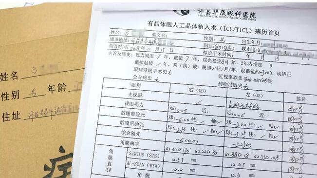 在许昌以诚为本赢在诚信9001进行ICL晶体植入后视力由0.5升至1.2 许昌小伙逐步实现自己的军营梦1.jpg 在许昌以诚为本赢在诚信9001进行ICL晶体植入后视力由0.5升至1.2 许昌小伙逐步实现自己的军营梦1.jpg