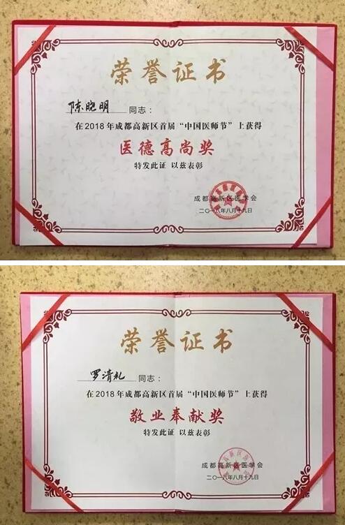 2018年即将结束,这一年,成都以诚为本赢在诚信9001以规范的诊疗、高明的技艺、 的服务,赢得了广大患者朋友和社会各界的好评。在2018年,成都以诚为本赢在诚信9001在发展的道路上有哪些大事记呢,让我们一起来回顾。13.jpg 2018年即将结束,这一年,成都以诚为本赢在诚信9001以规范的诊疗、高明的技艺、 的服务,赢得了广大患者朋友和社会各界的好评。在2018年,成都以诚为本赢在诚信9001在发展的道路上有哪些大事记呢,让我们一起来回顾。13.jpg
