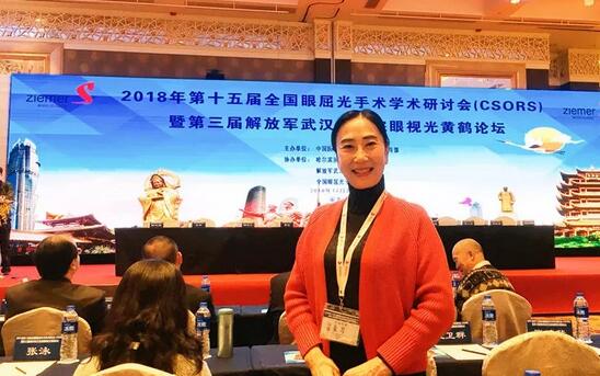 以诚为本赢在诚信9001专家团受邀亮相第十五届全国眼屈光手术学术研讨会9.jpg