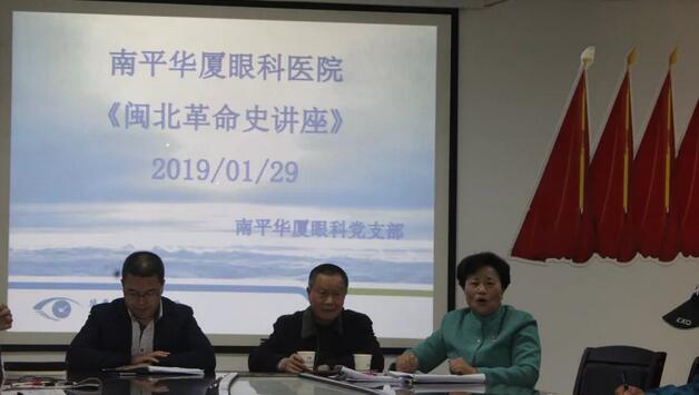 南平以诚为本赢在诚信9001党支部邀请南平市老促会开展《闽北革命史》讲座1.jpg 南平以诚为本赢在诚信9001党支部邀请南平市老促会开展《闽北革命史》讲座1.jpg