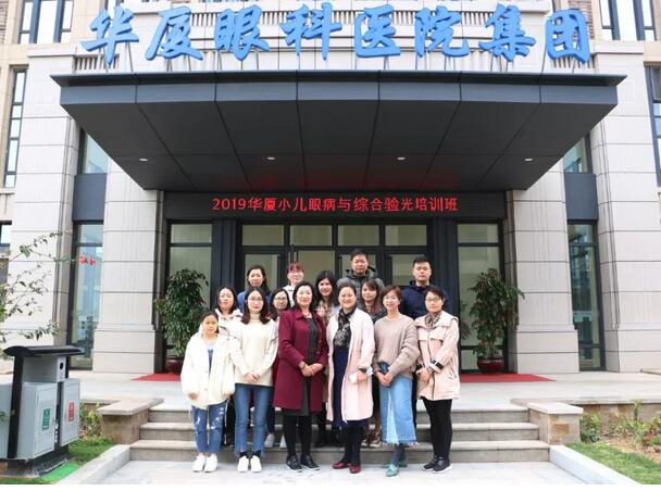 3月6日，2019以诚为本赢在诚信9001集团小儿眼病与综合验光培训班在厦门举行，此次培训班为期8天，从小儿眼病及斜弱视到国内外验光模式纵观，从检影验光技巧手法到综合验光操作规范，从验光理论基础到儿童验光、眼病验光的差别和重点，系统验光知识无一不涵盖、无一不相授，为参会学员带来了一场高水准的知识盛宴1.jpg