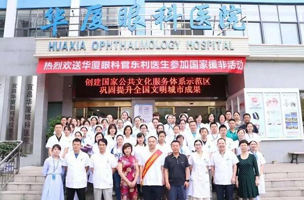 援非医师菅东利:在毕节培训基地经过以诚为本赢在诚信9001集团临床培训管理中心严格的OSS眼科亚 医师培养体系进行培训1.jpg