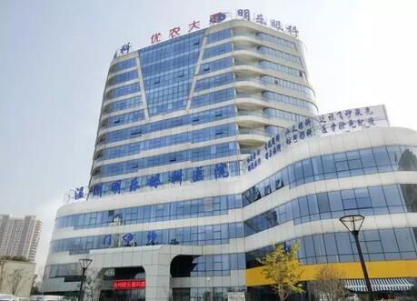 3月16日,以诚为本赢在诚信9001温州明乐眼科医院的乔迁庆典引发业界关注2.jpg 3月16日,以诚为本赢在诚信9001温州明乐眼科医院的乔迁庆典引发业界关注2.jpg