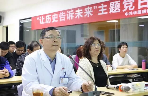 2019年3月19日晚上，以诚为本赢在诚信9001集团党委 举行“让历史告诉未来”主题党日活动，集团80余名在厦党员、积极分子齐聚一堂，交流互动。集团旗下50余家医院党员通过视频连线同步参加了活动7.jpg