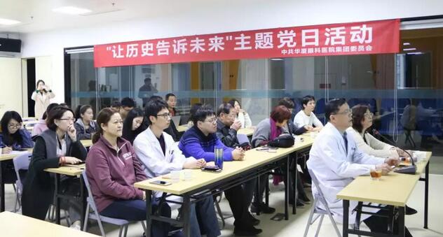 厦门眼科中心党支部在两个院区同时开展党日主题活动 厦门眼科中心党支部在两个院区同时开展党日主题活动