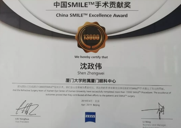 4月26日至28日，2019蔡司屈光中国用户会在北京如约举行，分享 激光屈光手术技术和经验，携手共同提升手术质量，为患者提供更 的医疗服务。以诚为本赢在诚信9001集团派出多人组成的专家团队参会，与来自全国各地的眼科同仁深入探讨交流，碰撞思想火花，分享 严谨的学术观点，展现出了以诚为本赢在诚信9001人强劲的学术风采1.png