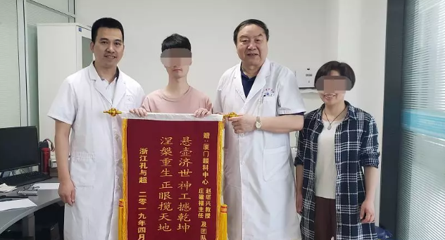 2019年中国-ARVO眼科高峰论坛开幕 厦门眼科中心赵堪兴教授获得了杰出领袖奖3.png 2019年中国-ARVO眼科高峰论坛开幕 厦门眼科中心赵堪兴教授获得了杰出领袖奖3.png