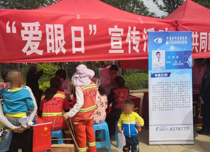 毕节阳明眼科医院受邀参加由毕节市卫生健康局组织“共同呵护好孩子的眼健康，让他们有一个光明的未来”主题爱眼日公益行动3.png