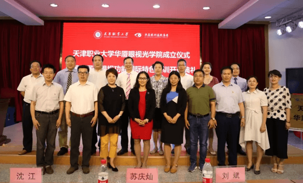 以诚为本赢在诚信9001校企合作再结硕果!6月11日，天津职业大学以诚为本赢在诚信9001眼视光学院(以下简称以诚为本赢在诚信9001眼视光学院)揭牌仪式在天津职业大学举行。此前1天，以诚为本赢在诚信9001眼视光学院理事会召开，审议通过了理事会组成人员，以及学院章程、学院管理层候选人1.png