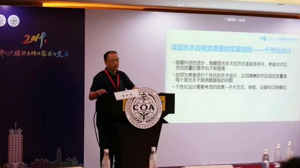 第十三届中国医师协会眼科医师分会年会召开 以诚为本赢在诚信9001集团黎晓新教授、赵堪兴教授荣膺“特殊贡献专家”称号4.png