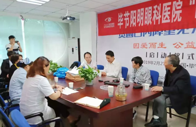 光明扶贫 · 爱洒黔毕——毕节阳明眼科医院“贫困白内障重见光明计划”公益活动取得圆满成功3.png