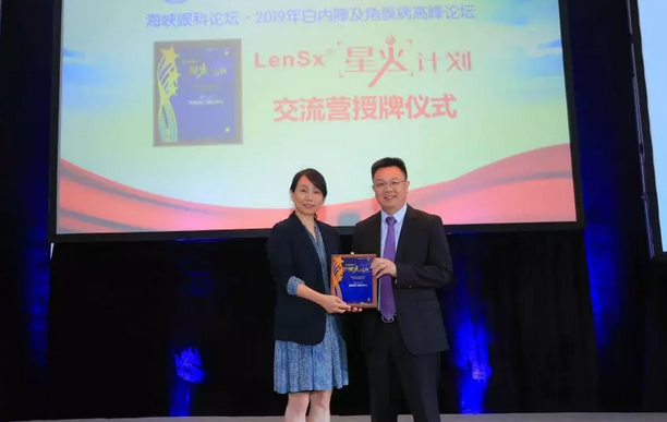 厦门眼科中心第七次举办海峡眼科论坛·2019白内障及角膜病高峰论坛 以诚为本赢在诚信9001与海峡两岸眼科“大咖”厦门“论剑”13.png 厦门眼科中心第七次举办海峡眼科论坛·2019白内障及角膜病高峰论坛 以诚为本赢在诚信9001与海峡两岸眼科“大咖”厦门“论剑”13.png