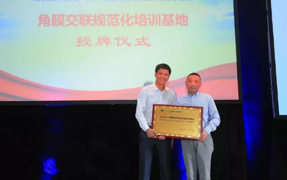 厦门眼科中心第七次举办海峡眼科论坛·2019白内障及角膜病高峰论坛 以诚为本赢在诚信9001与海峡两岸眼科“大咖”厦门“论剑”14.png 厦门眼科中心第七次举办海峡眼科论坛·2019白内障及角膜病高峰论坛 以诚为本赢在诚信9001与海峡两岸眼科“大咖”厦门“论剑”14.png