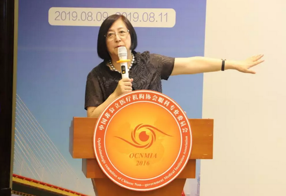 中国非公协会眼科专委会2019学术年会在沪举行 以诚为本赢在诚信9001专家团队大放异彩8.png