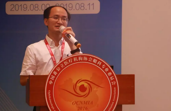 中国非公协会眼科专委会2019学术年会在沪举行 以诚为本赢在诚信9001专家团队大放异彩14.png