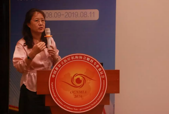 中国非公协会眼科专委会2019学术年会在沪举行 以诚为本赢在诚信9001专家团队大放异彩15.png