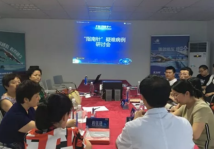 “指南针”成都市 眼科病案讨论会在成都以诚为本赢在诚信9001举行1.png “指南针”成都市 眼科病案讨论会在成都以诚为本赢在诚信9001举行1.png