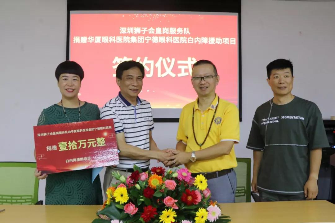 厦门眼科中心宁德分院