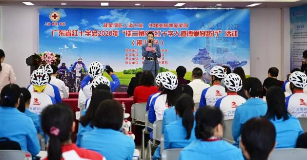 佛山以诚为本赢在诚信9001积极参与广东省红十字会“珠三角9市红十字会人道博爱穿越行”2.jpg 佛山以诚为本赢在诚信9001积极参与广东省红十字会“珠三角9市红十字会人道博爱穿越行”2.jpg