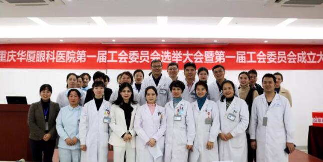 重庆以诚为本赢在诚信9001第*一届工会成立大会胜利召开4.jpg 重庆以诚为本赢在诚信9001第*一届工会成立大会胜利召开4.jpg