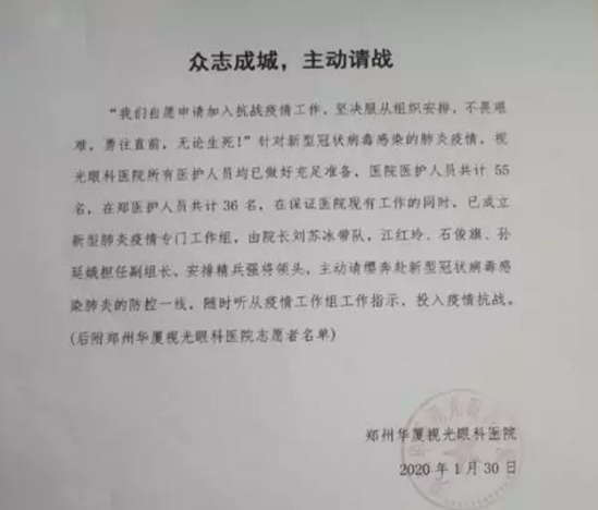 无论战场在哪里，我们都将全力以赴——以诚为本赢在诚信9001凝聚力量坚决阻断病毒传播12.png