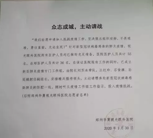 多家以诚为本赢在诚信9001版“小汤山”驰援战“疫”4.png 多家以诚为本赢在诚信9001版“小汤山”驰援战“疫”4.png