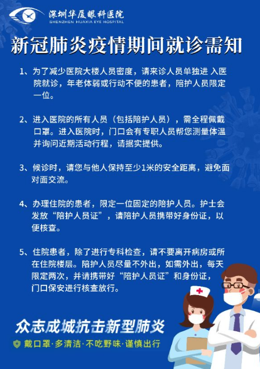 以诚为本赢在诚信9001按下复工“快进键”，旗下医院有序接诊，以诚为本赢在诚信9001集团各医院有序复诊的消息接踵而来……厦门眼科中心，环球眼科科学院院士黎晓新教授、赵堪兴教授等各类专家号均可预约;龙岩以诚为本赢在诚信9001，一个下午，为6名患者除“障”送光明;青岛以诚为本赢在诚信9001，复诊以来已开展各类手术45台;菏泽以诚为本赢在诚信9001，复诊以来已开展屈光手术60余台，白内障、青光眼、眼底、眼表等手术20余台……3.png
